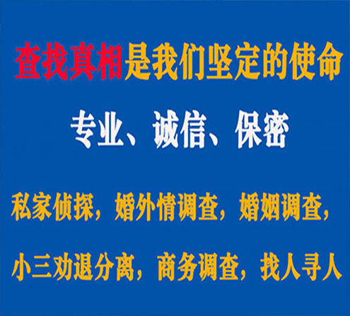 关于公安华探调查事务所